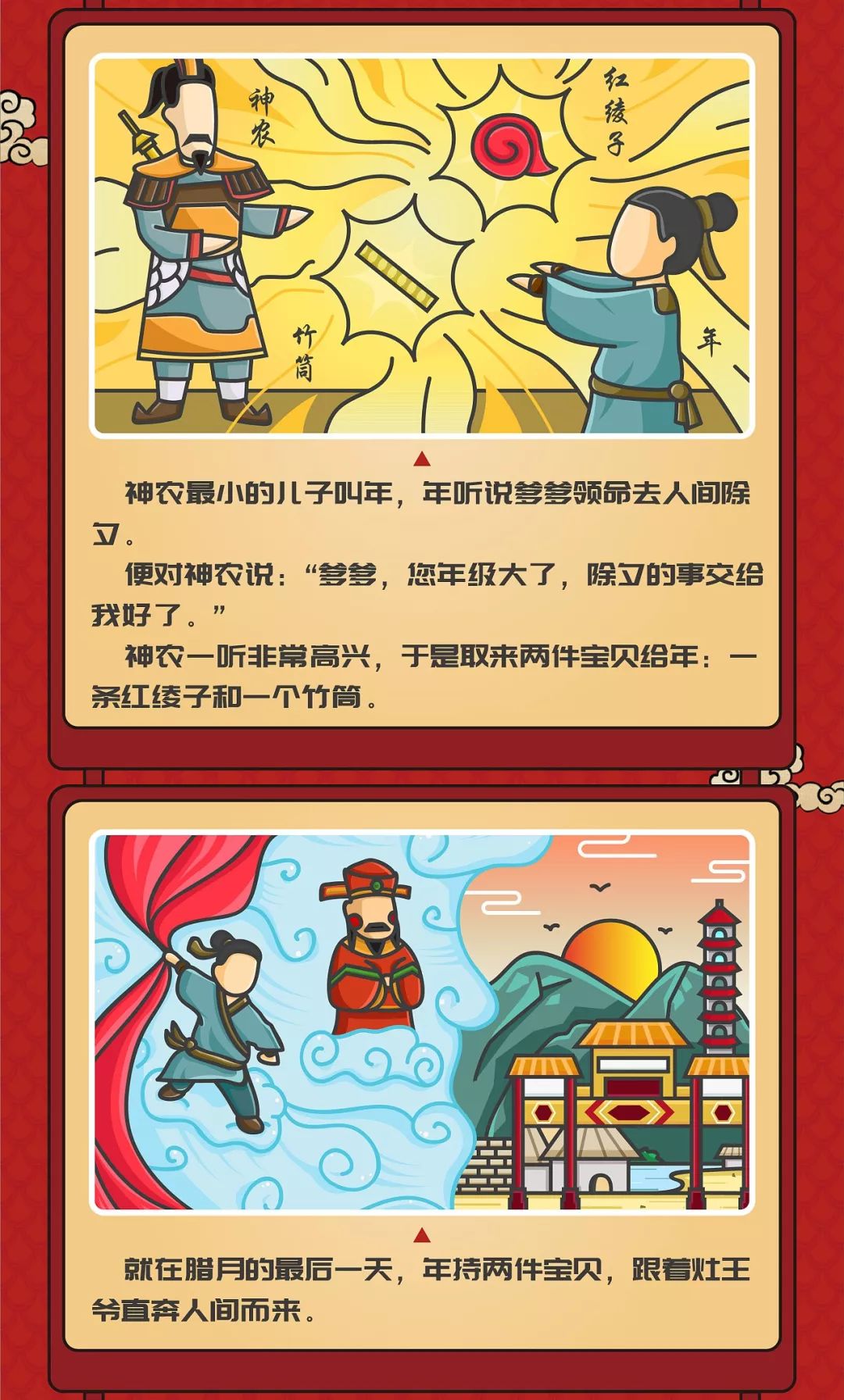 除夕共欢新故岁迎送一宵中