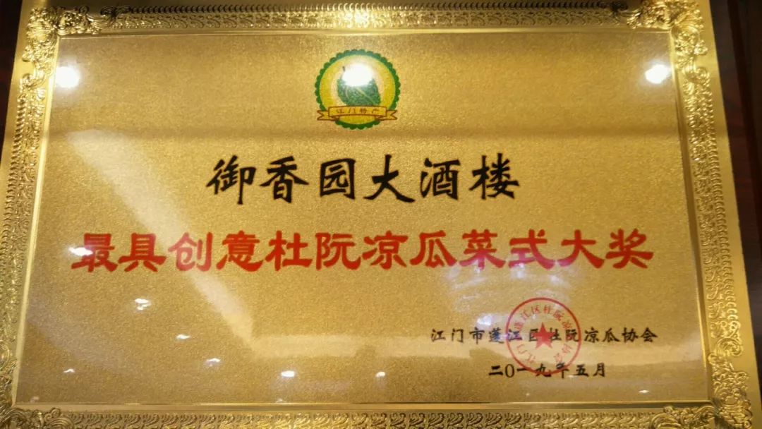 劲爆推介▎市区旁の御香园大酒楼终被曝光①蚊①碗鲍鱼鸡粥撼动全城