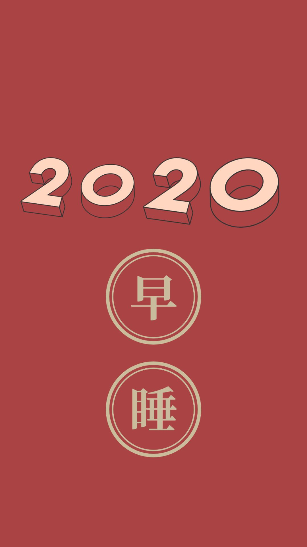 手机壁纸高清2020新年红色背景壁纸