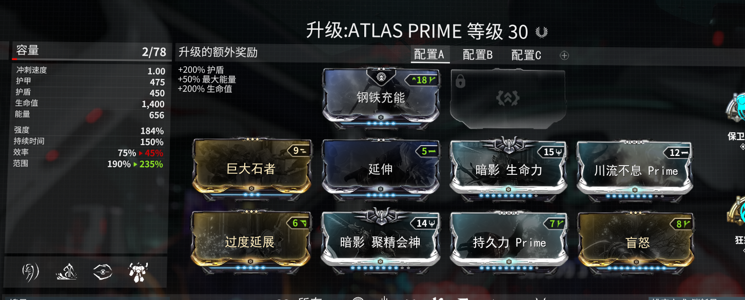 warframe星際戰甲:星際拳王atlas娛樂配卡