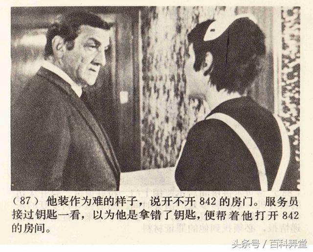 1973年法国电影沉默的人