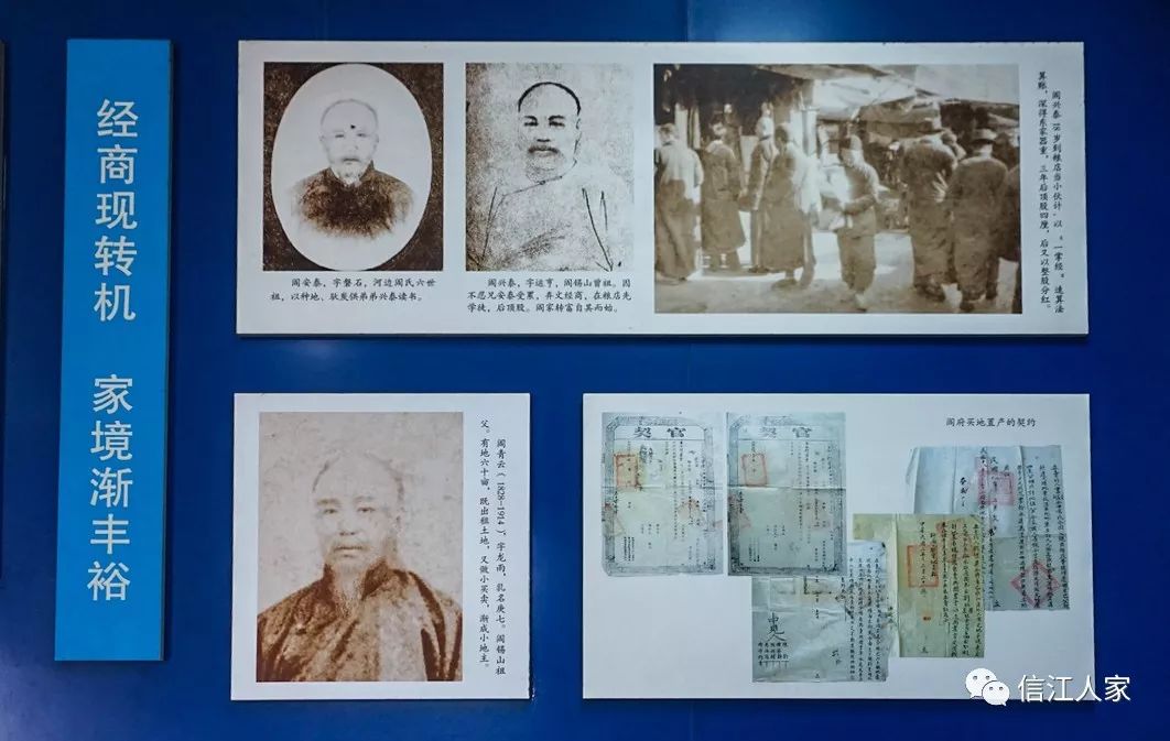 阎锡山家族史料展冀晋之旅32