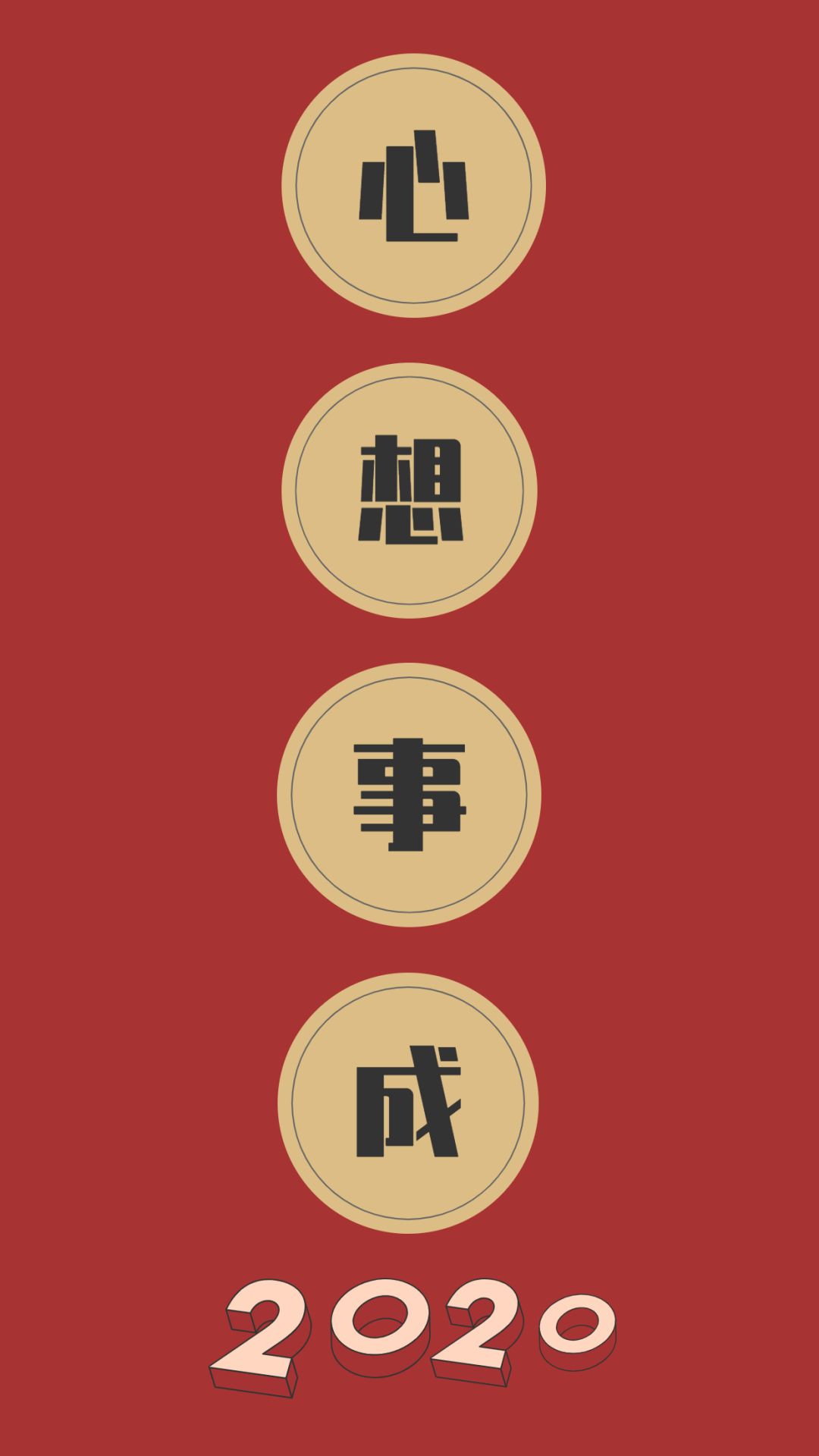 手机壁纸高清2020新年红色背景壁纸