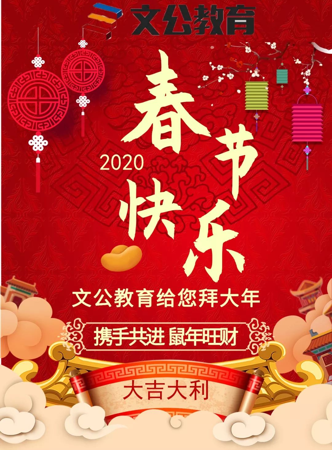 微信红包恭喜发财春节快乐