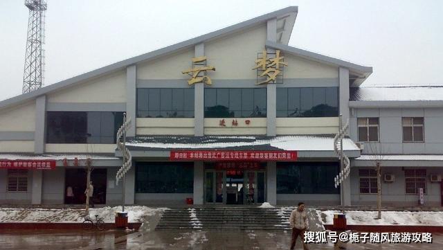 原创湖北省云梦县主要的铁路车站之一云梦站