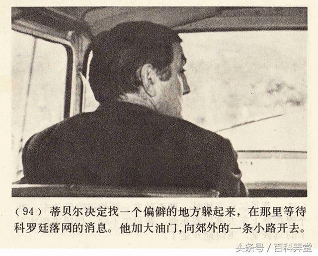 1973年法国电影沉默的人