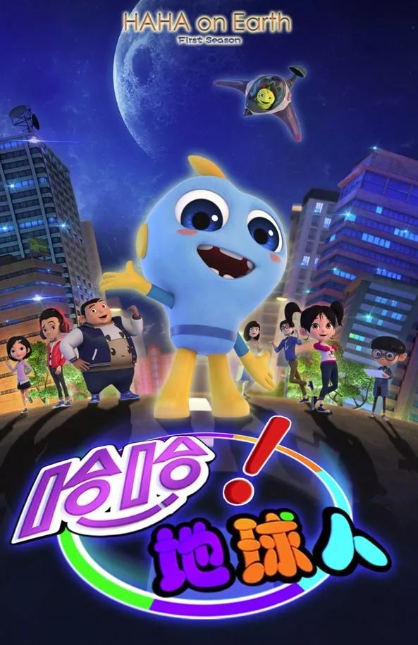 动画片方面,哈哈炫动卫视将播出《猪猪侠》《新大头儿子和小头爸爸》