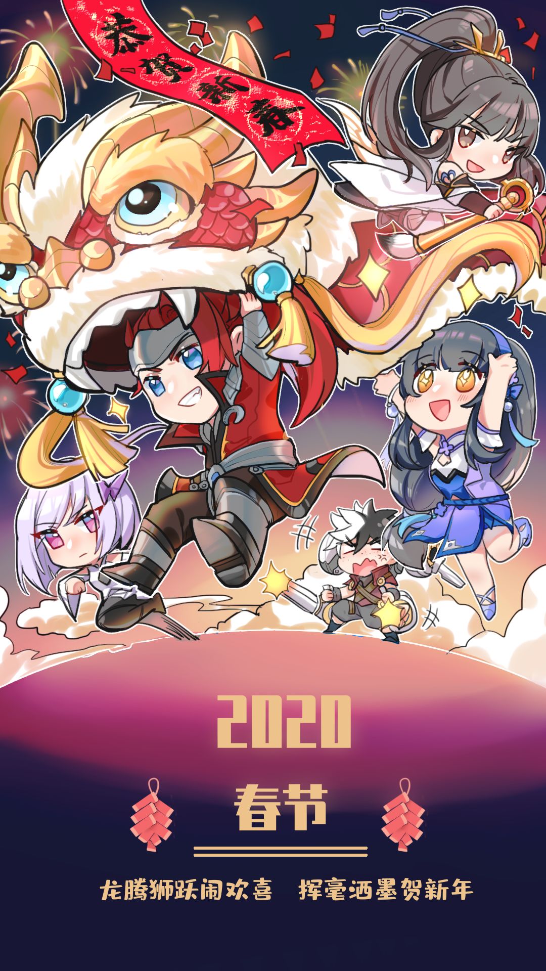 过年有王者英雄小兵陪你过新年