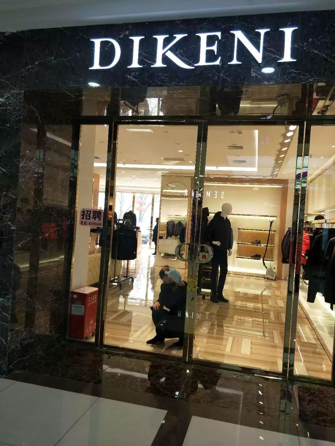 全面消毒应对新型肺炎丰南商厦集团在行动