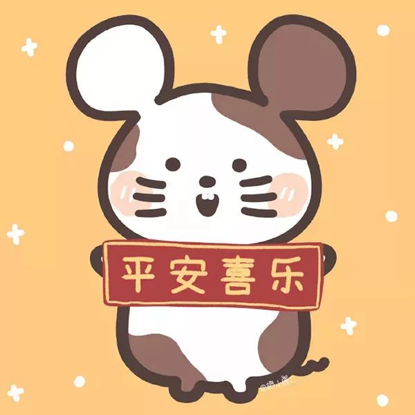 新年头像壁纸 | 鼠年我可以属于你吗