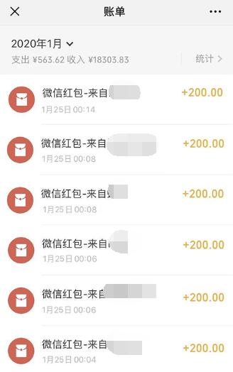 逆水寒玩家除夕夜被拉进神豪群一夜之间抢到18300元红包