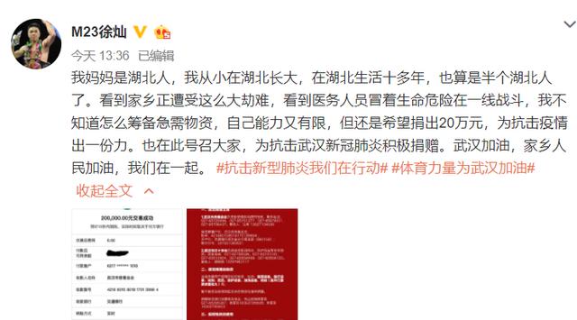 搜狐體育訊北京時間1月25日,我國唯一的現役拳王徐燦向湖北省武漢市