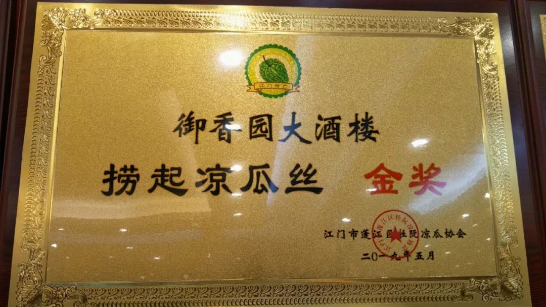 劲爆推介▎市区旁の御香园大酒楼终被曝光①蚊①碗鲍鱼鸡粥撼动全城