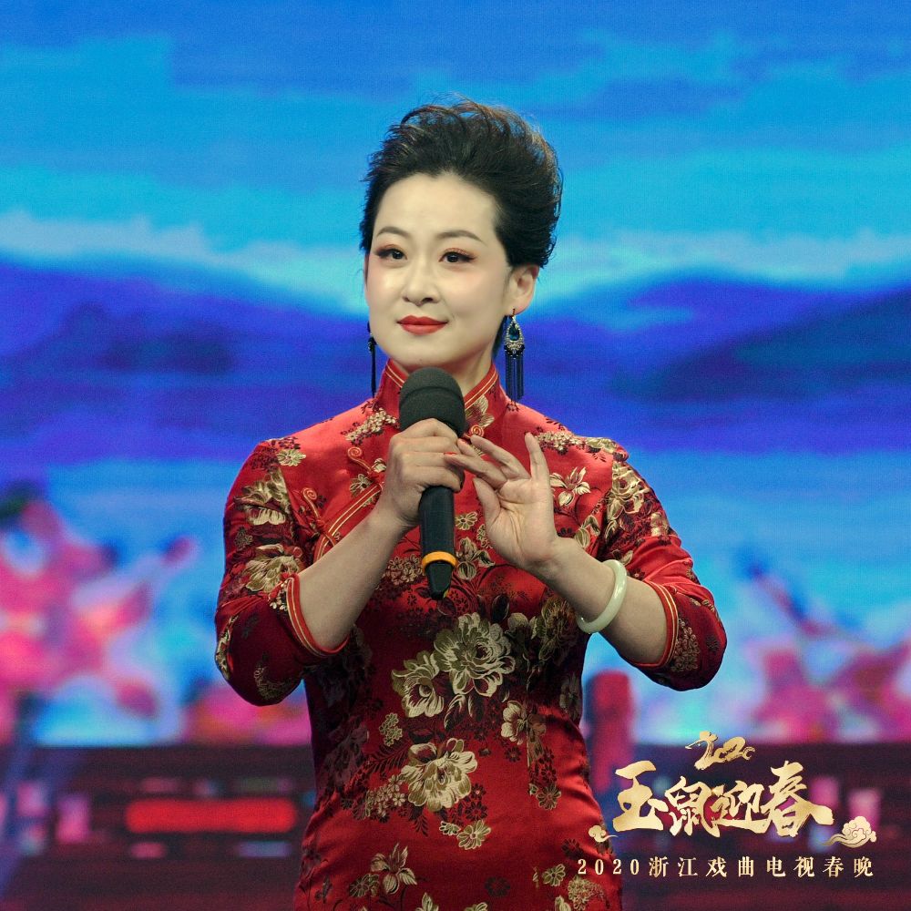 浙江京昆艺术中心 姜艳2019越剧好声音三甲名票主持人朱晓杨与姜艳