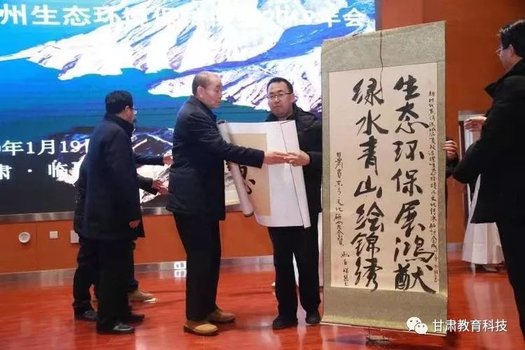 兰州大学俞树毅教授进行主旨演讲,他演讲的题目是---黄河流域生态保护