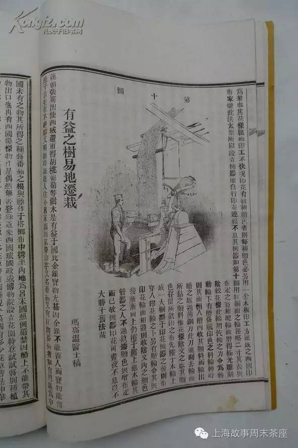 傅兰雅:来自英国的普罗米修斯_中国
