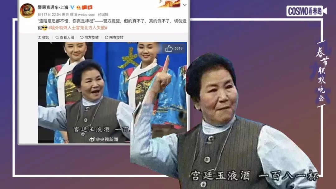 春晚请来我10个老公但我想把祝福留给所有一线医生