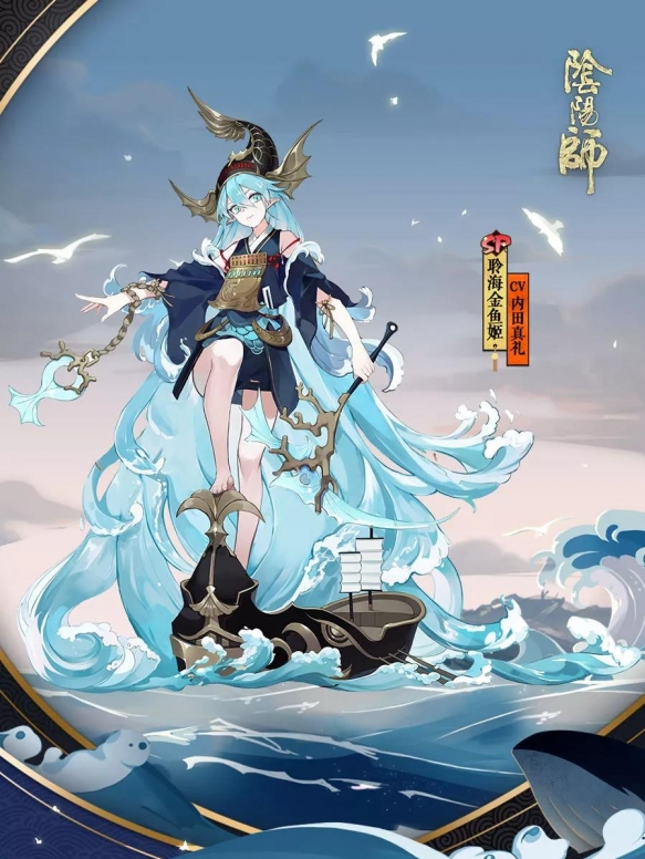 阴阳师sp神聆海金鱼姬介绍