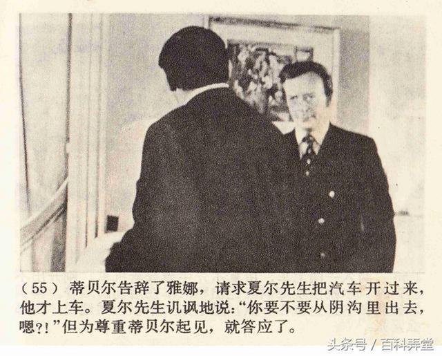 1973年法国电影沉默的人