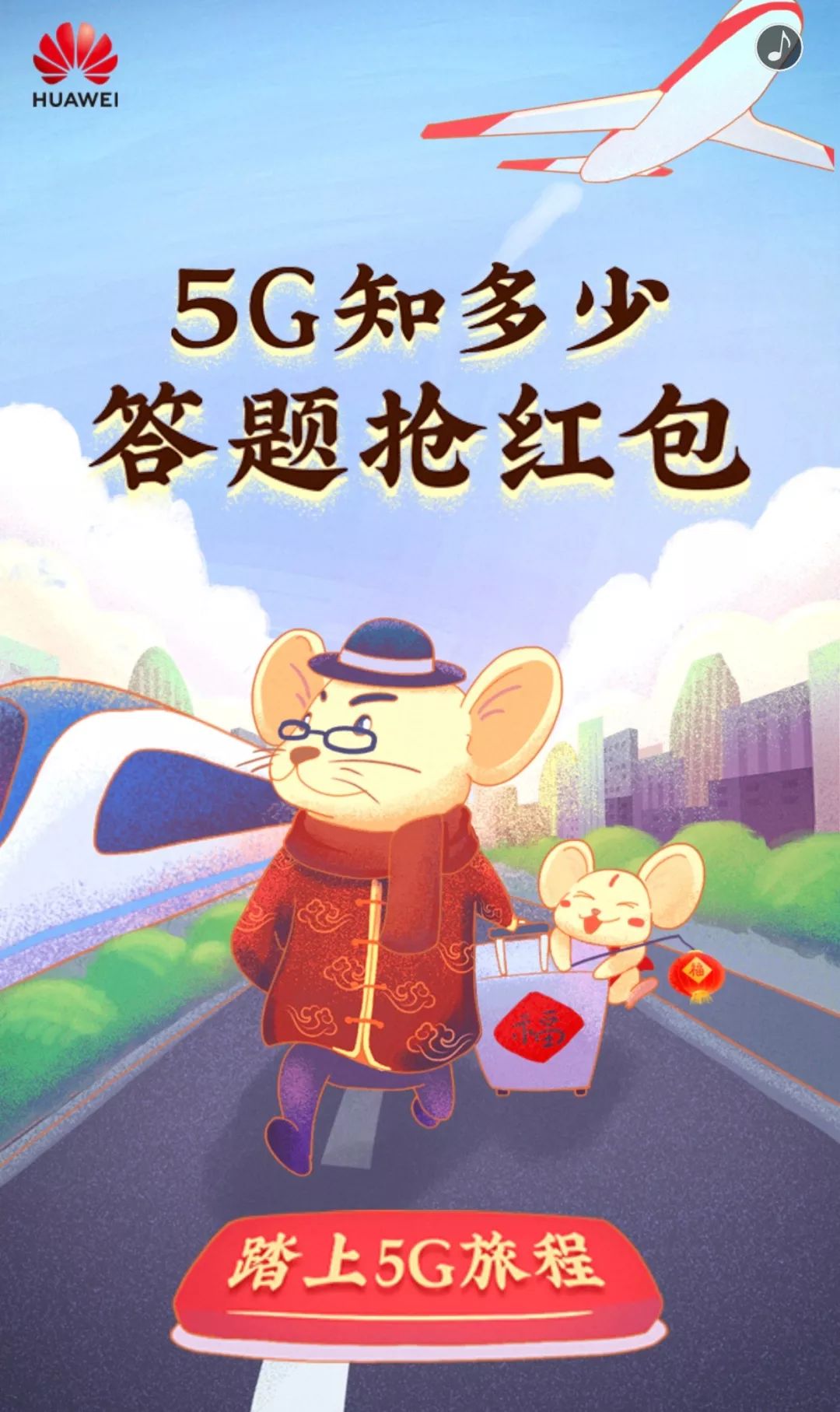 红包见得多了见过5g红包吗?