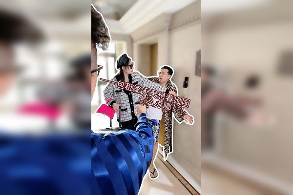 广东夫妇包租婆天天吵着要出国怎么办哪