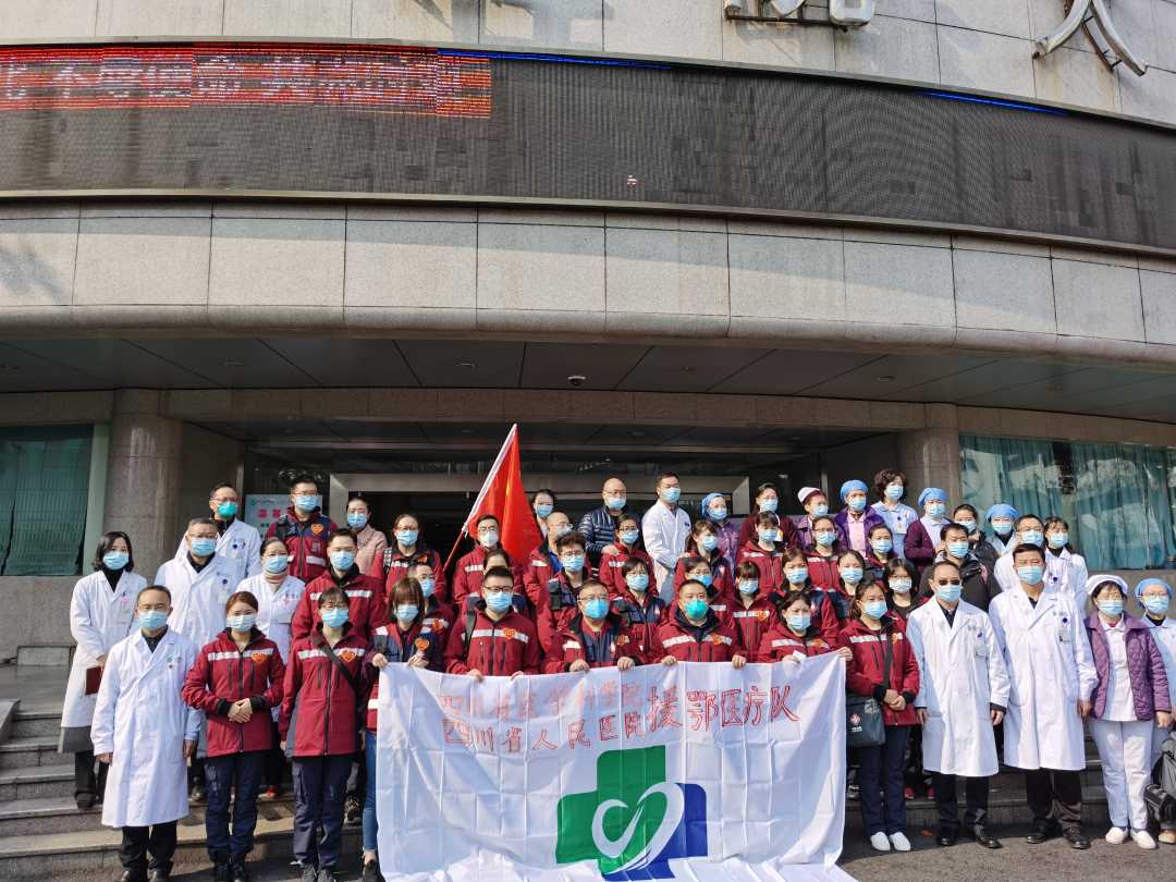 四川省人民医院30名医务人员集结完毕驰援武汉