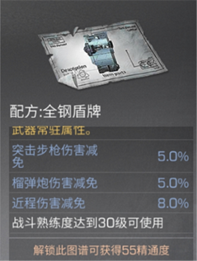 明日之后大迁徙:配方图谱有"惊喜",防爆盾将取代冷兵器!