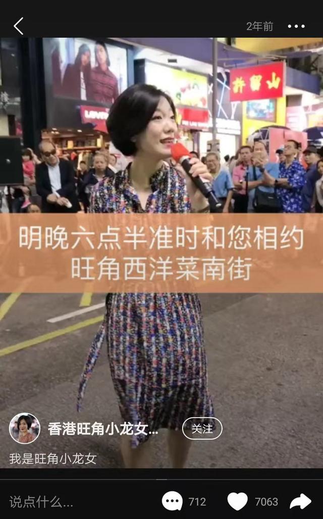 香港旺角小龙女龙婷0202从香港街头唱到快手再登央视