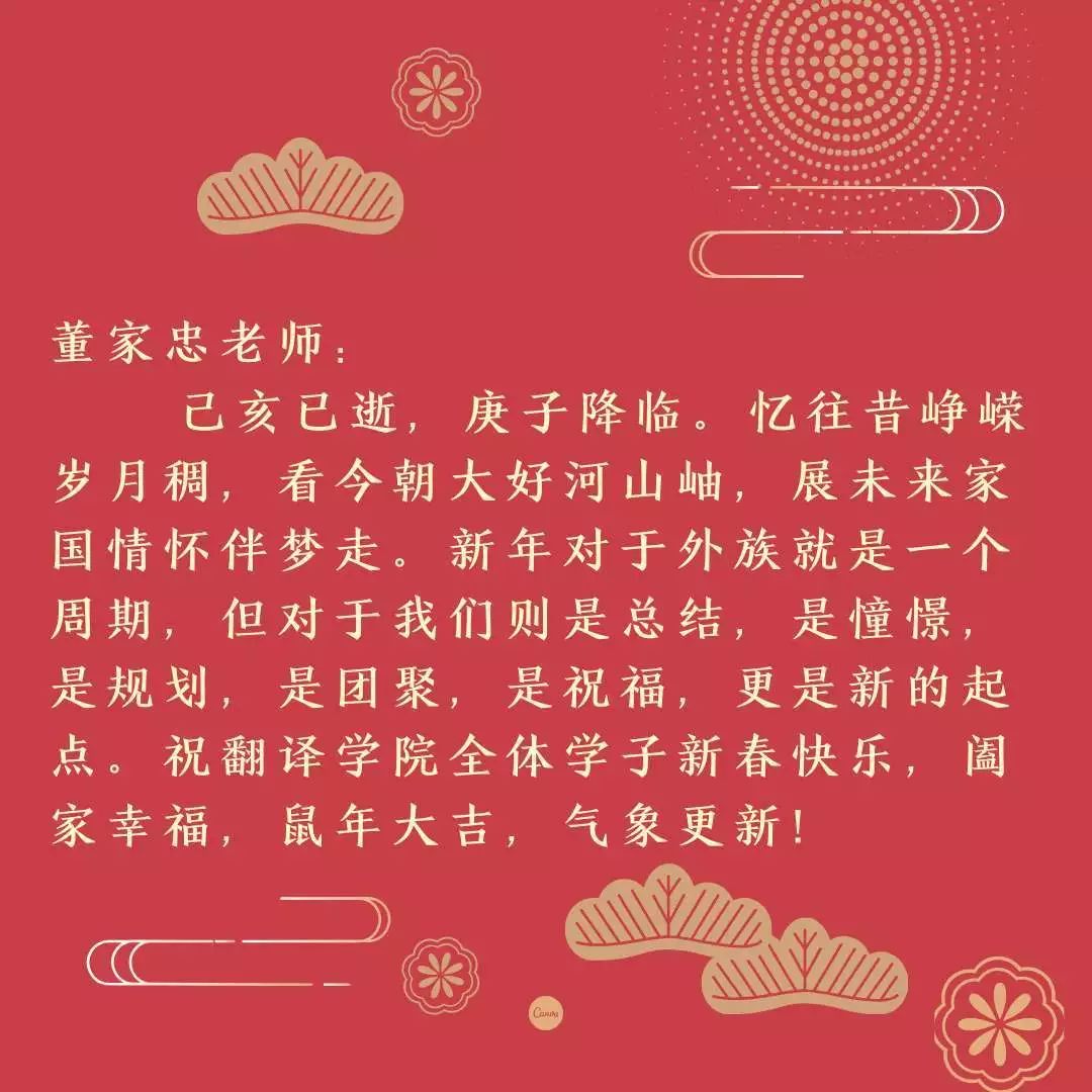 春晚的翻译图片