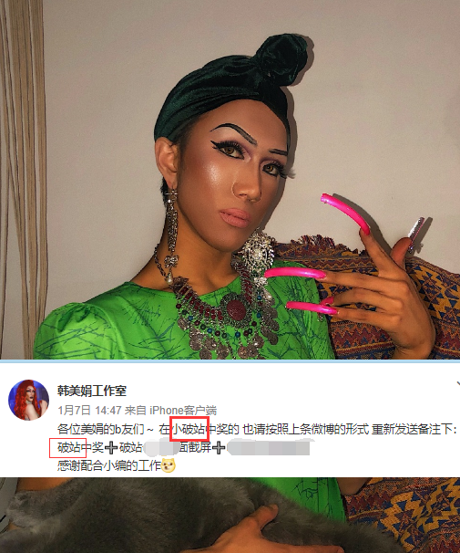 原创韩美娟调侃b站是小破站网友不把四千万活跃用户放眼里