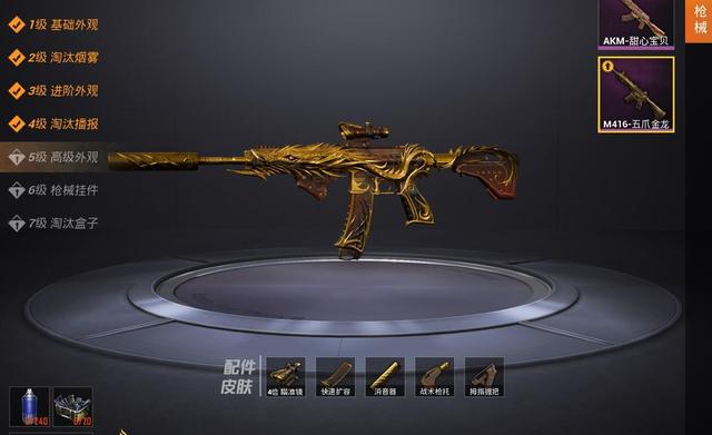 吃鸡怎么拿m4五爪金龙?用这个简单的方法,能便宜160多块