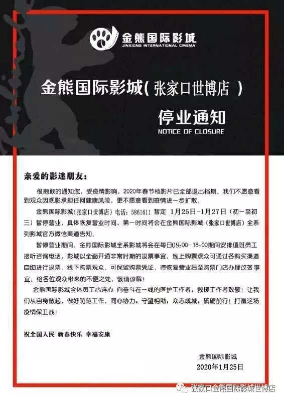 张家口金熊国际影城返回搜狐,查看更多声明:该文观点仅代表作者本人