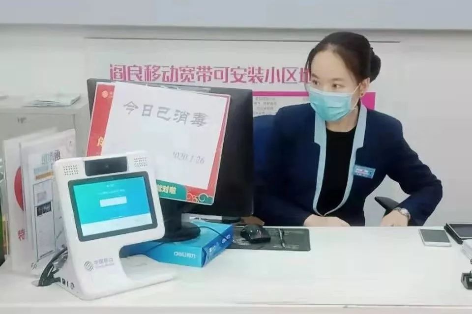 同心协力战疫情中国移动陕西公司在行动
