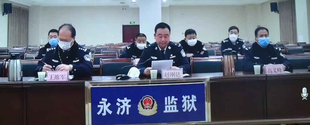 山西省监狱管理局贯彻落实中央精神对疫情防控工作再动员再部署