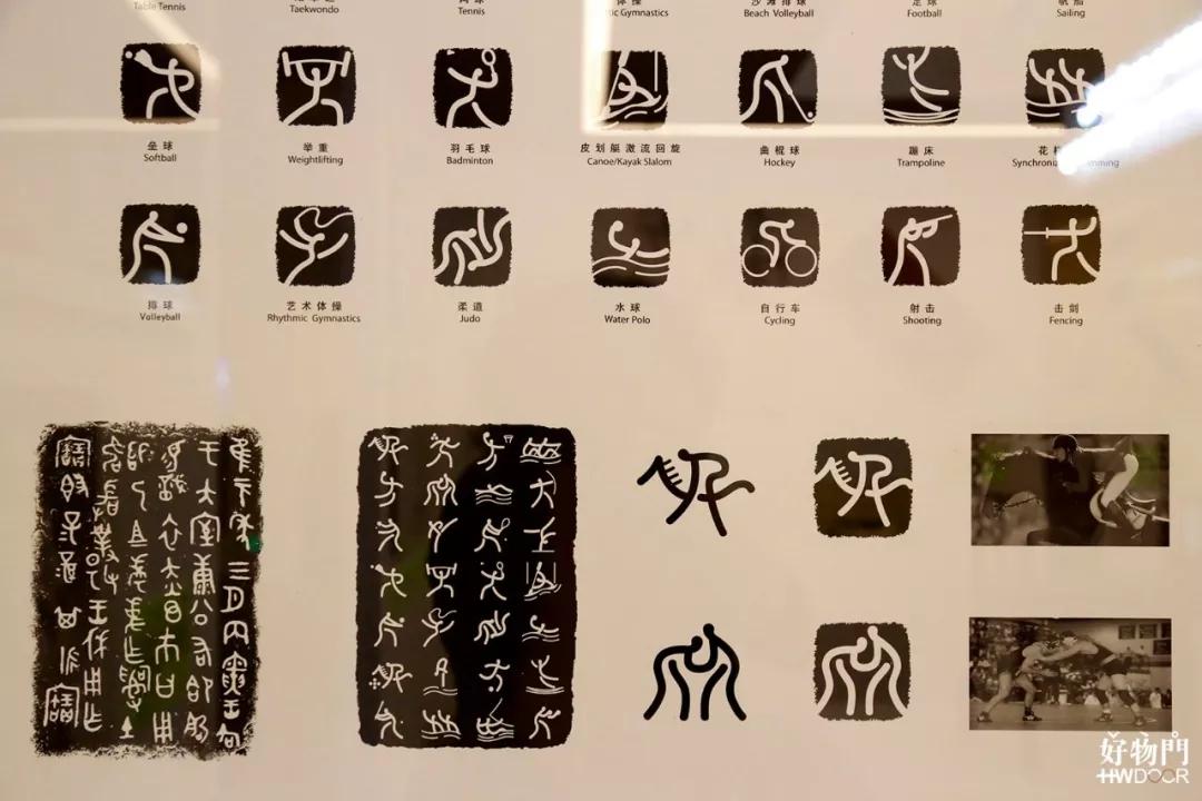 2008年奥运会体育图标以篆字笔画为基本形式,融合了中国古代甲骨文