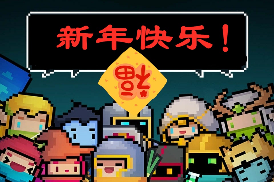 元气骑士:难度远胜手刀,大神束手无策,新年专属武器槽点满满_白武