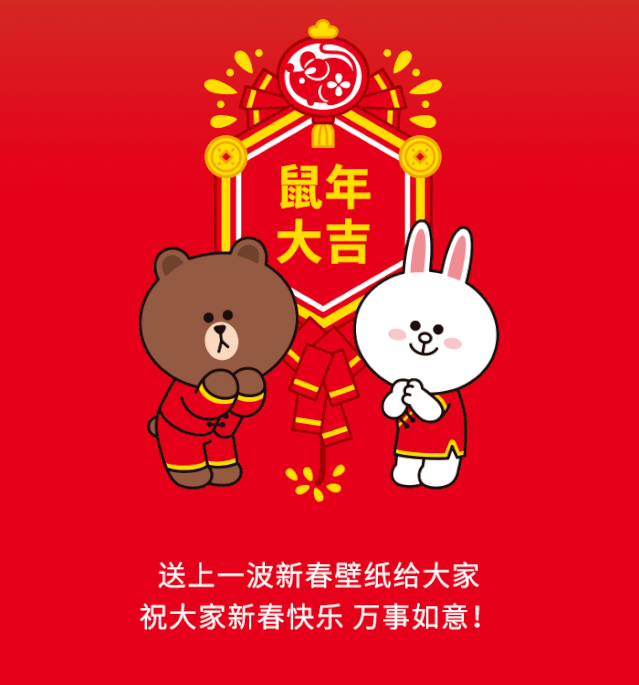 布朗熊和他的朋友们给大家拜年啦