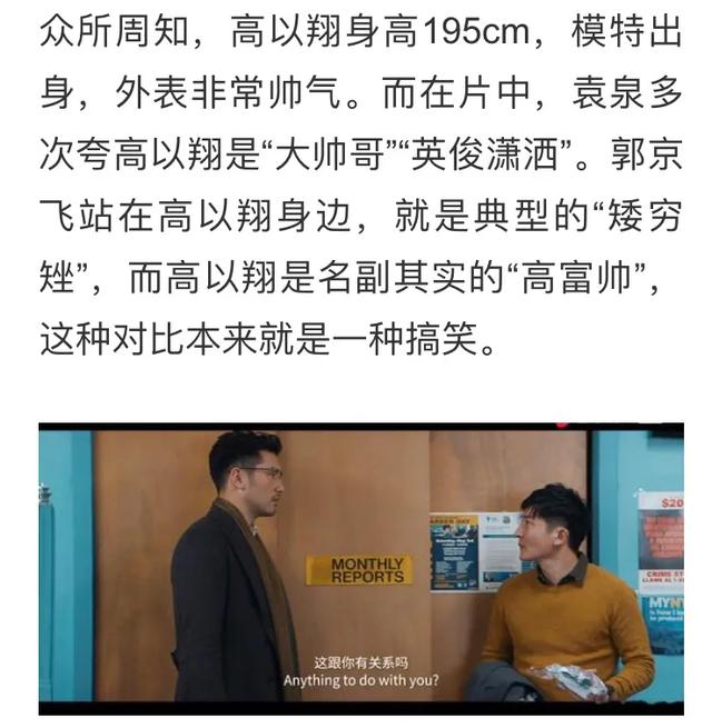 高以翔在《囧妈》客串片段曝光:台词"你最好想想怎么补偿"走红
