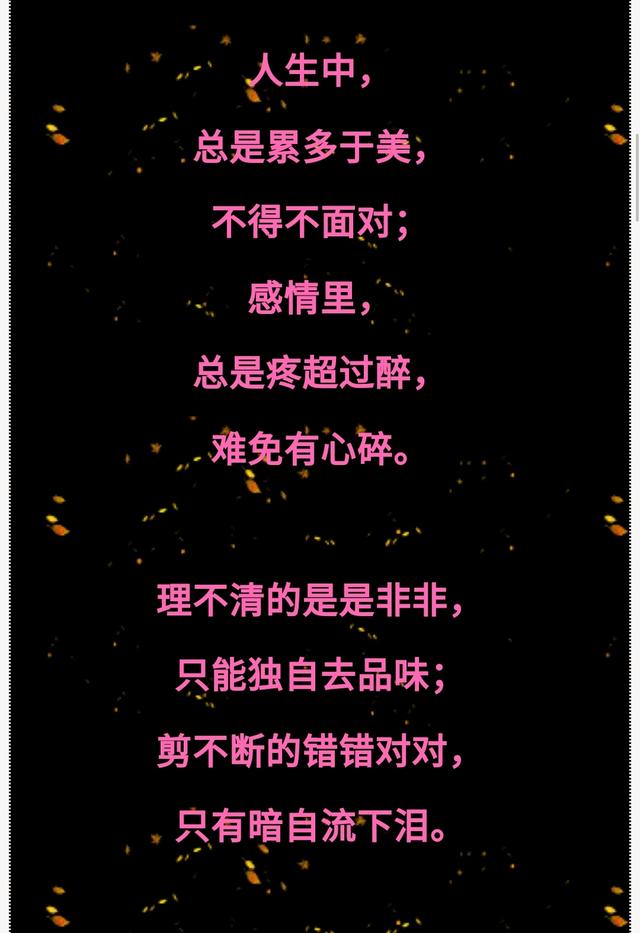 风风雨雨生死相依酸甜苦辣自己尝风风雨雨自己挡聚聚散散