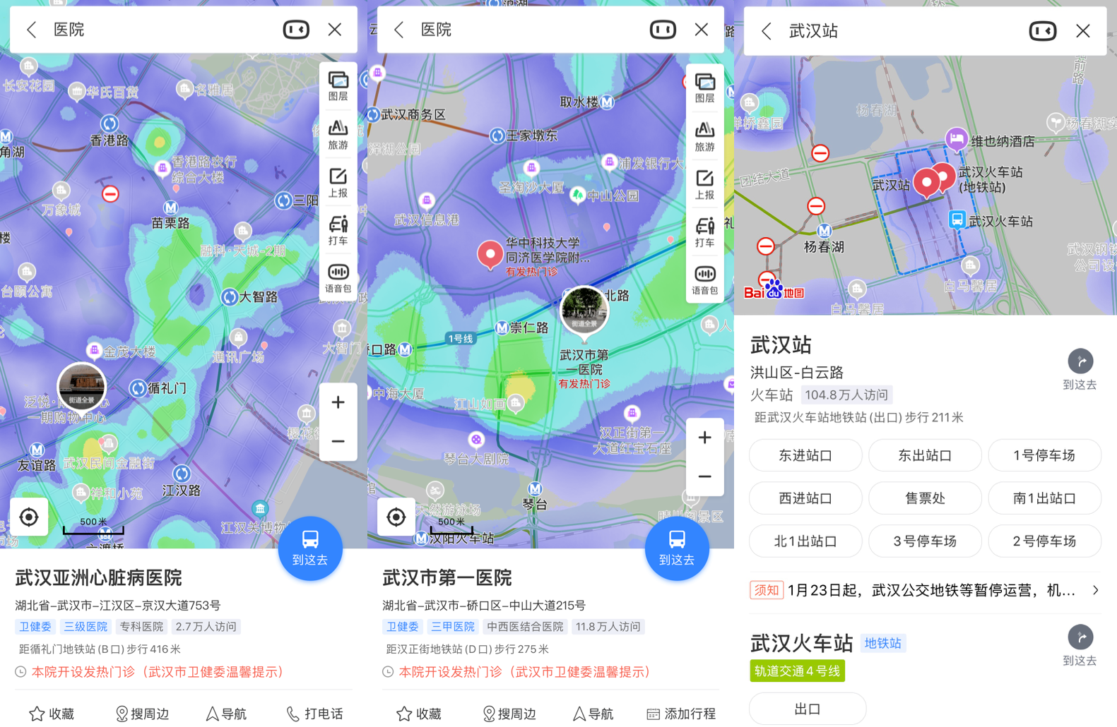 百度地图发热门诊信息已覆盖全国200余个城市,热力图可供出行参考