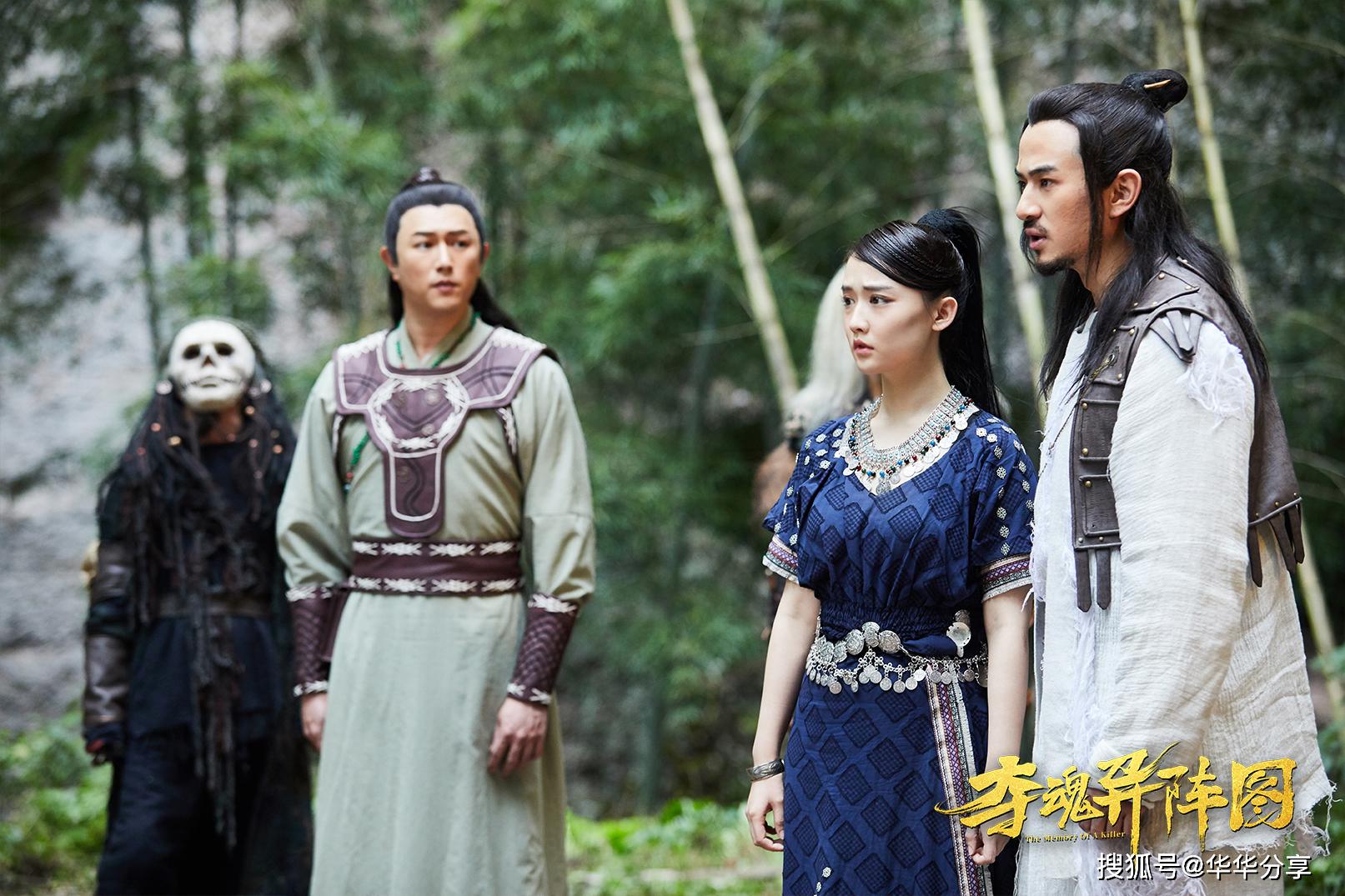 原创玄幻冒险喜剧夺魂异阵图定档1月30日陈键锋徐冬冬上演旷世虐恋