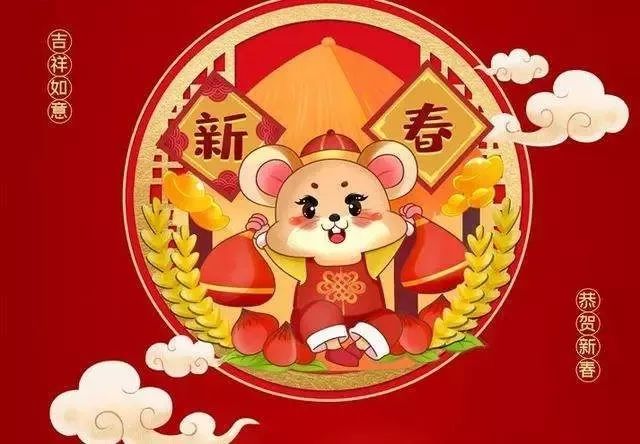 祝你美美滿滿幸福年!