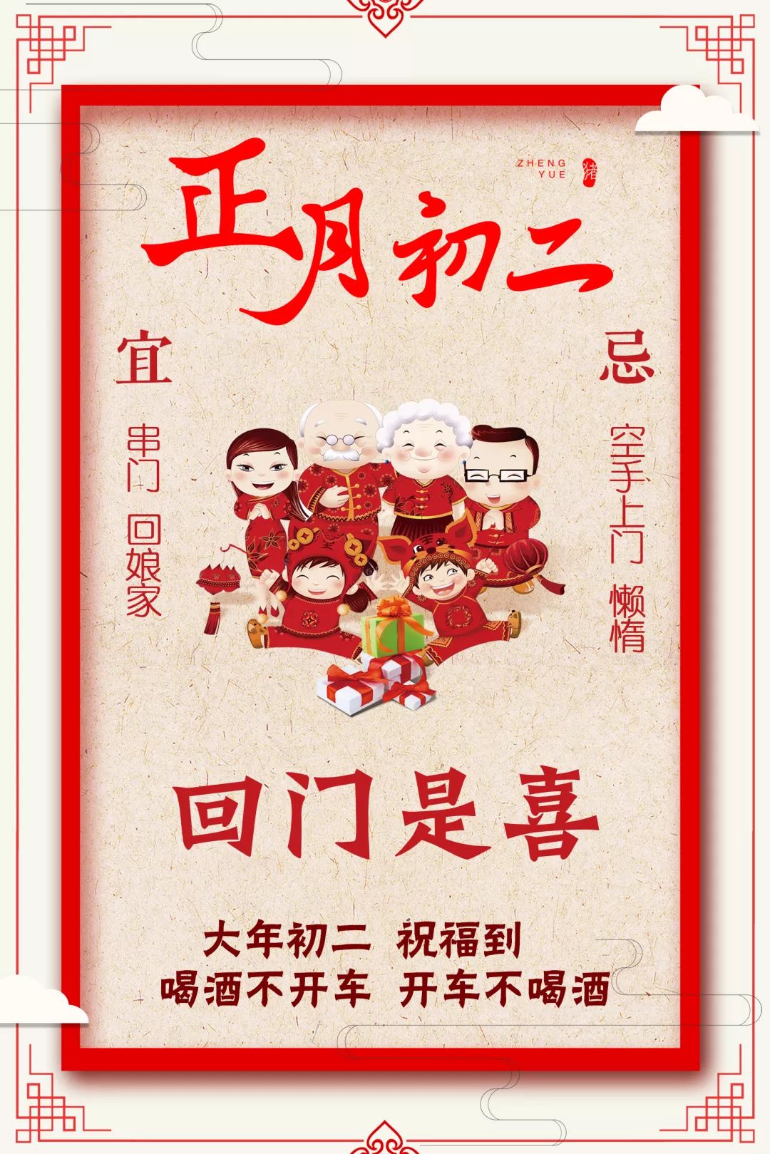 所有人今天这个习俗孩子肯定都知道