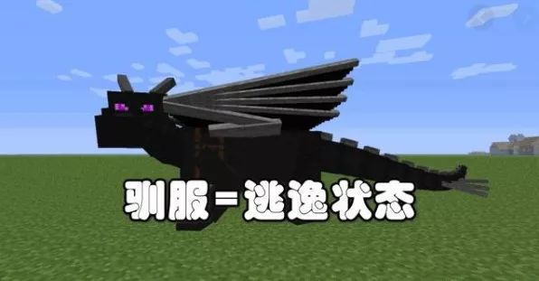 我的世界在主世界中如何驯服末影龙?也许只需要1条指令