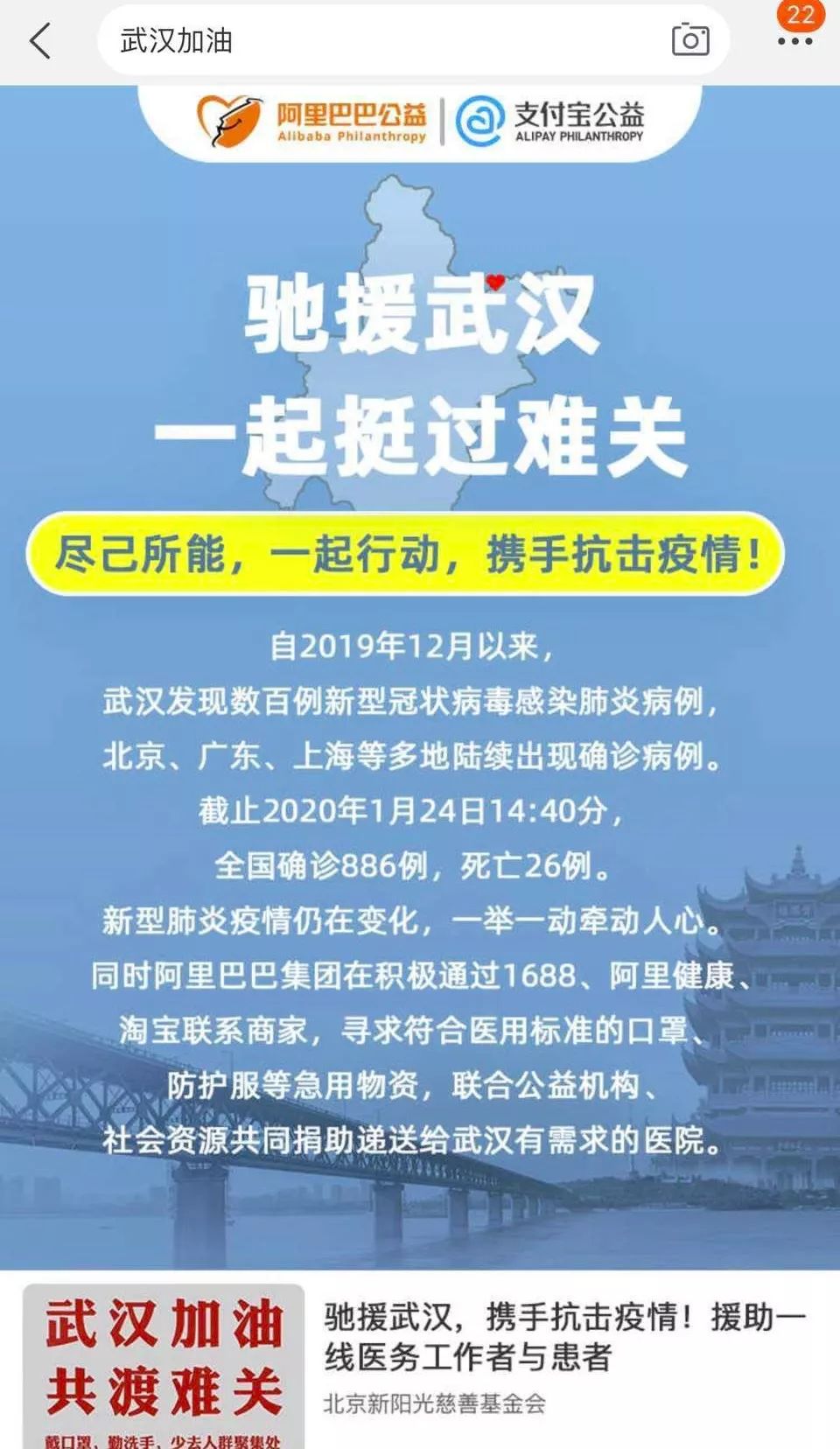 实时更新新型肺炎疫情最新动态日报1月26日