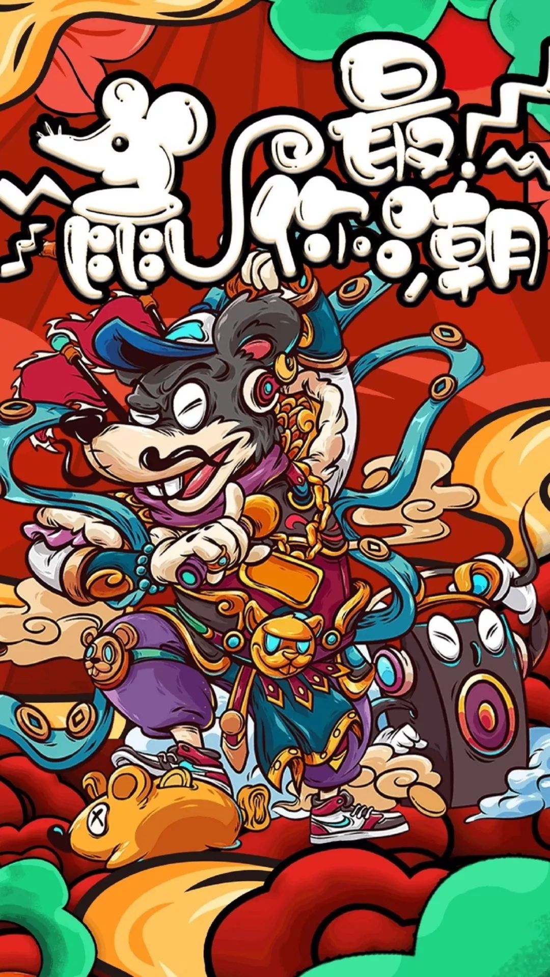 高清手机壁纸2020鼠年发财暴富壁纸潮图