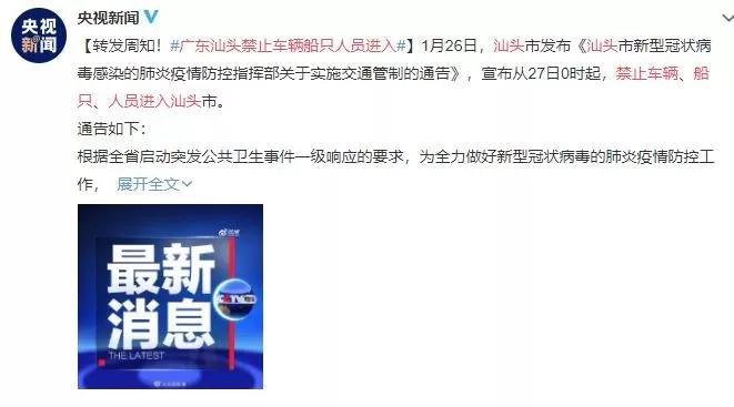 死亡56例男性更易感染新型肺炎汕头率先封城硬核东莞也火了