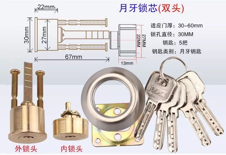 十字钥匙锁芯结构图图片