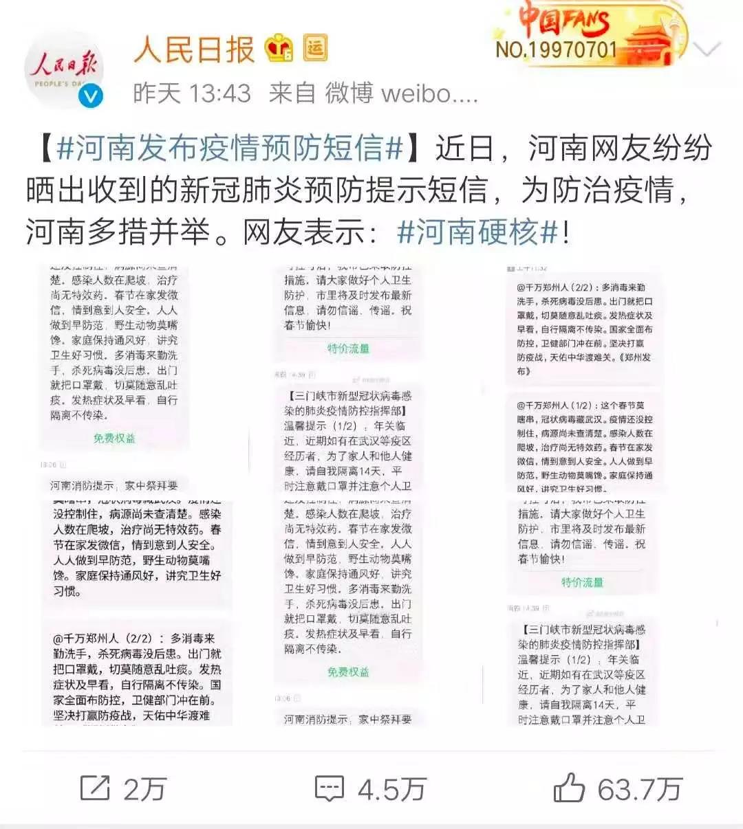 從河南硬核防疫文案看高手在民間之廣告文案的三大要素