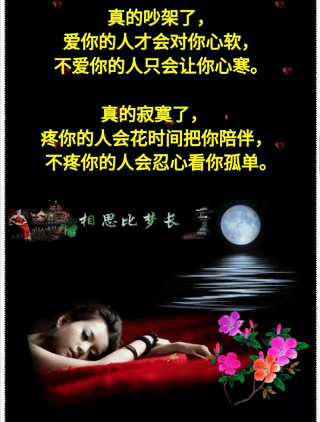 关心你的,别错过;疼爱你的,要珍惜!错过了,就没了!